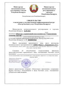 Свидетельство