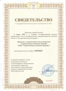 Свидетельство